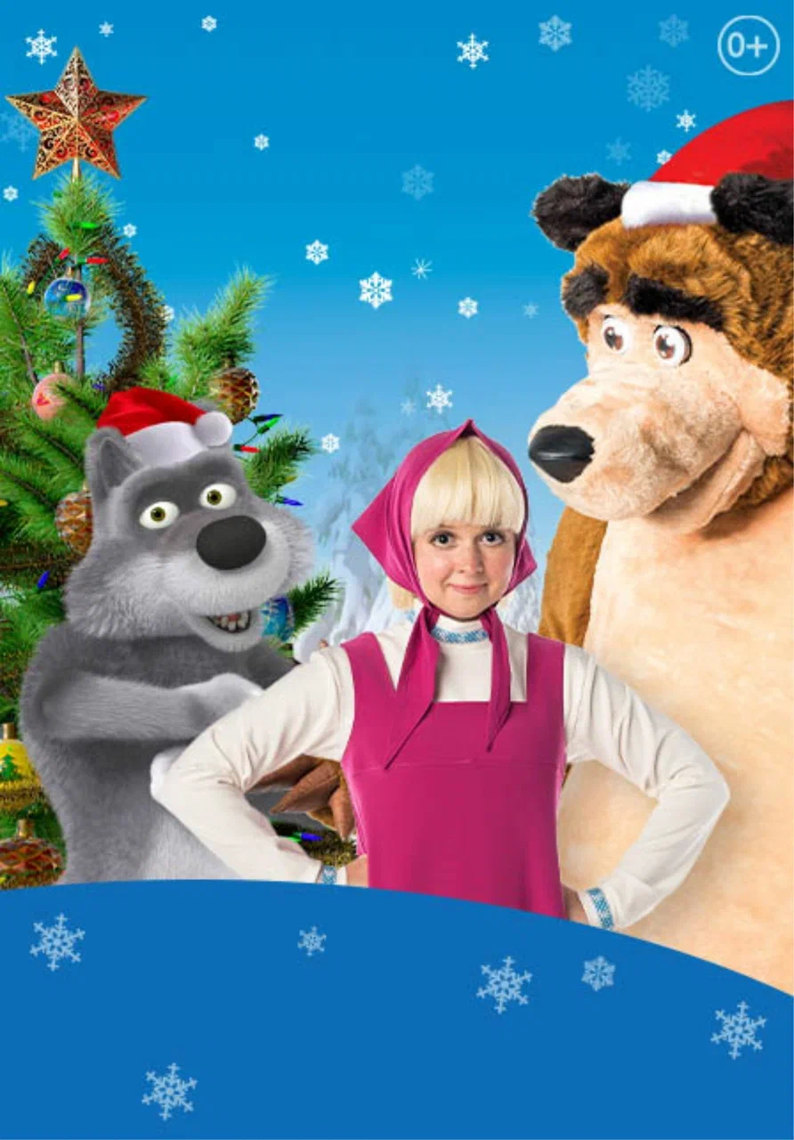 Маша и медведь