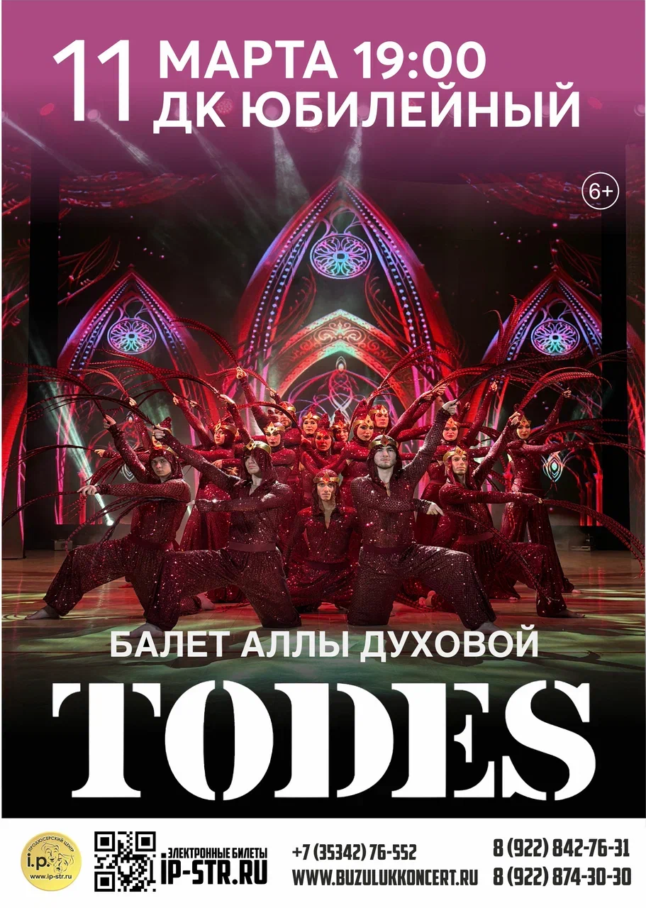 TODES