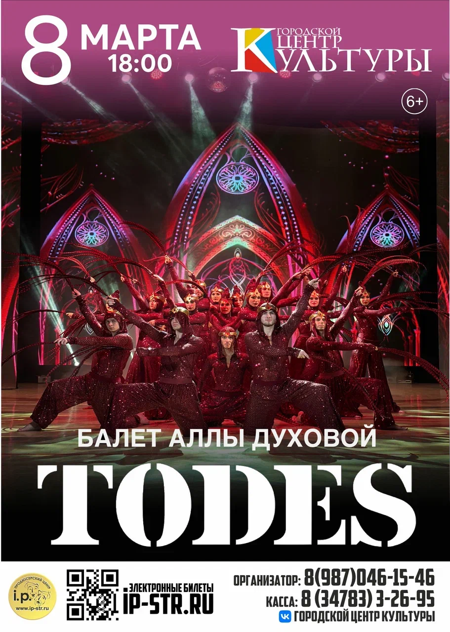 TODES