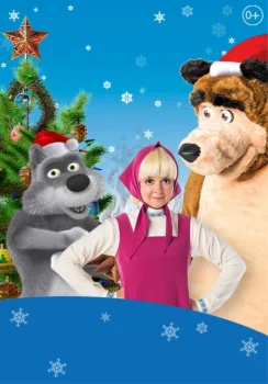 Маша и медведь