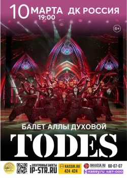 TODES