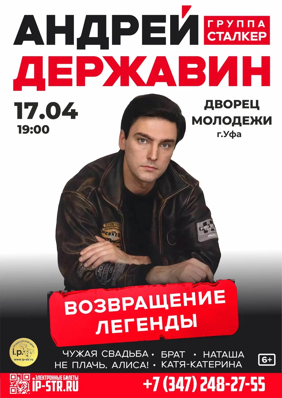 Андрей Державин