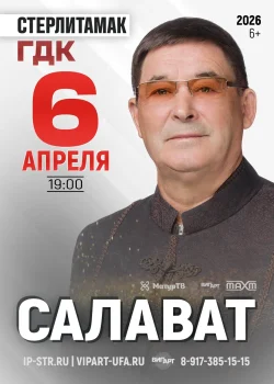 Салават Фатхутдинов