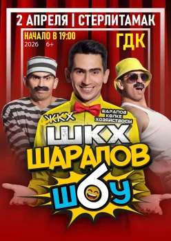 Шарапов Шоу