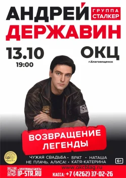 Андрей Державин