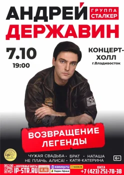 Андрей Державин