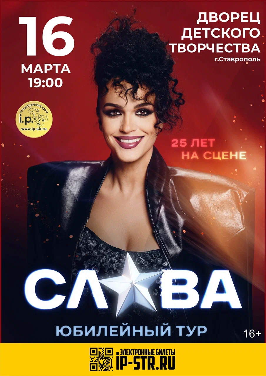 Слава