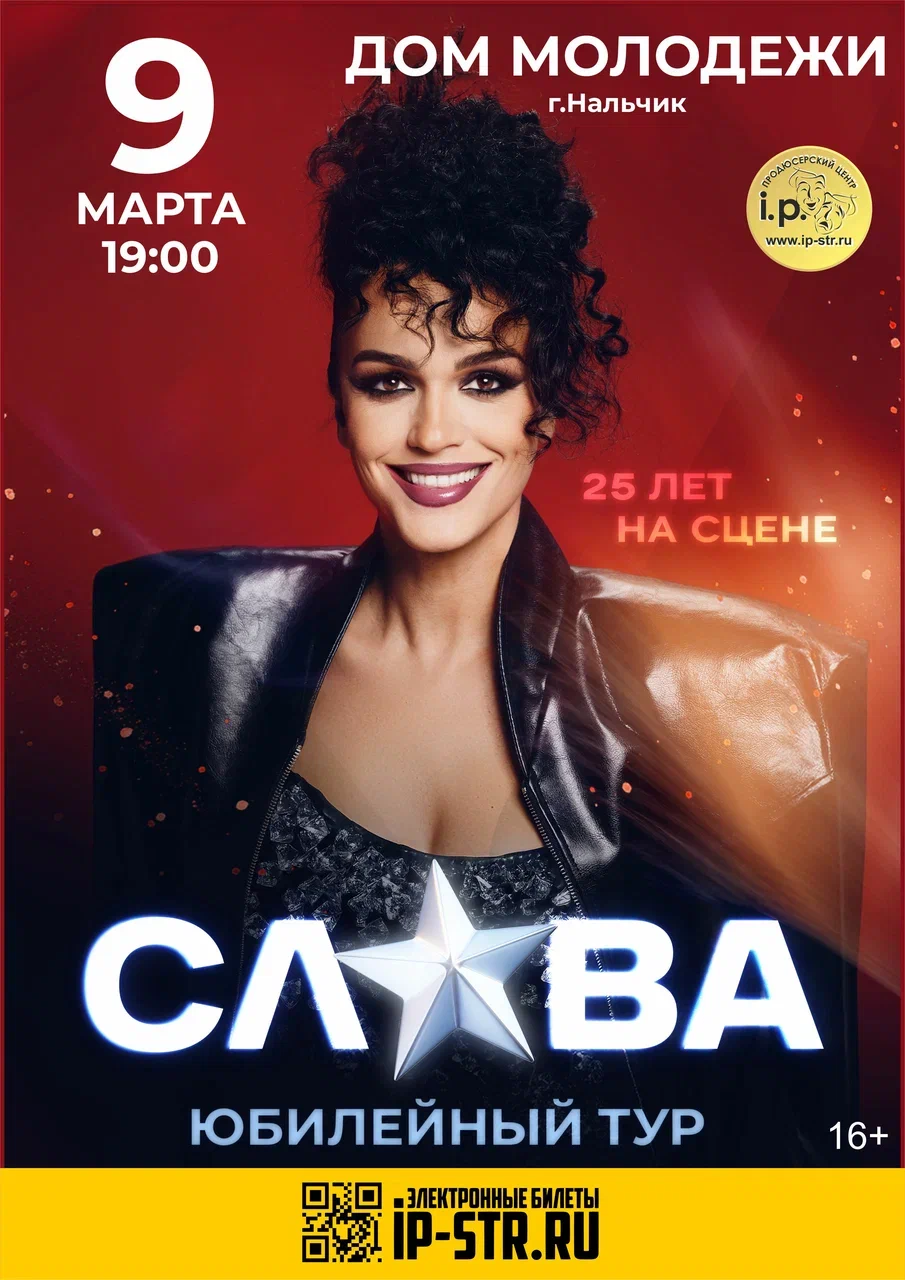 Слава