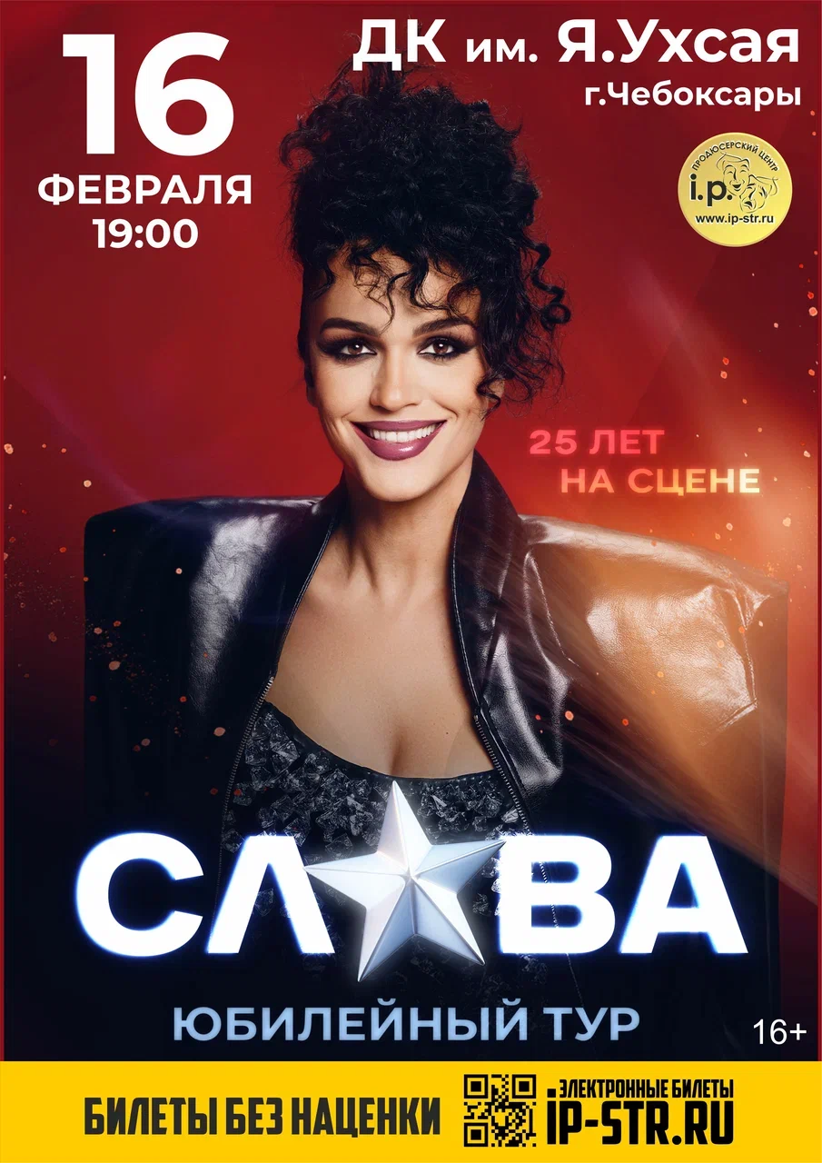 Слава