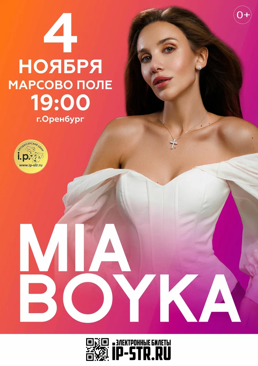 MIA BOYKA