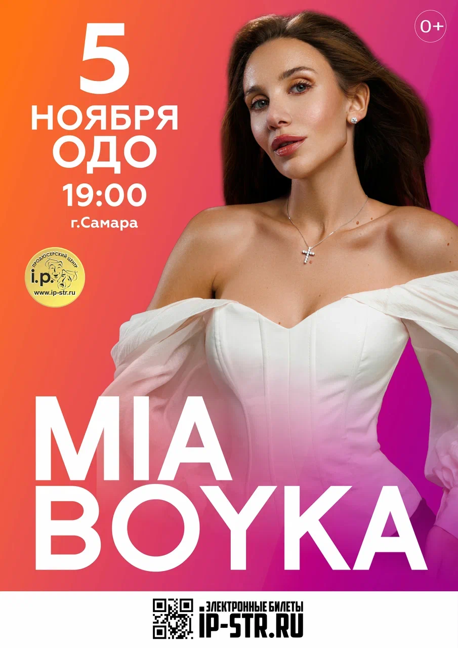 MIA BOYKA