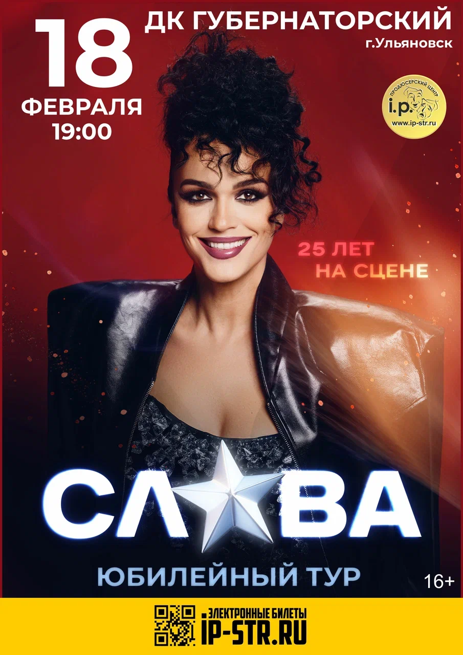 Слава