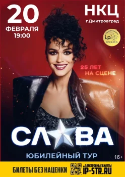 Слава